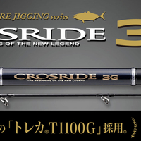 11/4まで限定価格！メジャークラフト N-ONE ライトショアジギングロッド 11/4まで限定価格！メジャークラフト N-ONE ライトショアジギ
