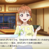 毎日感想（３１）　４章３話『お祭り前夜』