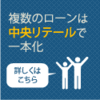 ブラックの自分が借りれたところ紹介