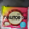 <特別編>コンビニスイーツ番付　”シャリトロール　-ブリュレロールケーキ-”