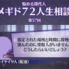 メギド72ブログ　真味、ただこれ淡なれば 　4話-2（前編）「蟻入りの酒って実在してたんだ・・・」