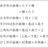 令和7年度全国学力・学習状況調査の小学校算数と中学校数学について