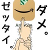 Amazonブラックフライデー終幕と強襲!リオレウス豪火種!