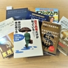 お金について勉強する本　私が読んだオススメ