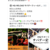 今月は過去最大のサバゲー月間です