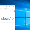 Windows10に思っていること