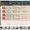 今日の艦これ　- 5-5　S勝利要求の任務って、ちょっと鬼畜すぎやしませんかね。。。-