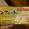 キウイ味…