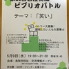 第20回若桜街道ビブリオバトルのご案内