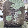 津軽地方の百万遍供養塔 #269（北津軽郡鶴田町木筒・路傍）