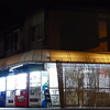  石田商店