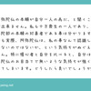 「実際､阿弥陀仏は､私の事なんて認識していないのではないか､という気持ちがぬぐえません。特に獲信者と自分を比べると､自分は阿弥陀仏のお目当てで無いような気持ちが強くなってしまいます。どうしたら良いでしょうか？」（Peing-質問箱-より）