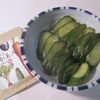 かんたん ぬか美人！きゅうりのぬか漬けが90分でできるとは驚いた