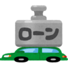 社用車の融資を相談してみた