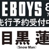7/7📖 ＦＩＮＥＢＯＹＳ（ファインボーイズ）　2023年8月号 