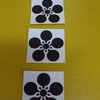 家紋ステッカー「黒梅鉢紋」（印刷シール）３枚セット