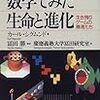  社会生物学が還元主義的でないことを進化ゲームから理解する