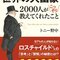 残り３日！！Kindleの5月の月替りセール！買い逃し最終チェック！