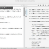 ブログを書く方法に延々と悩んでいる