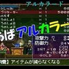 【月下の夜想曲】アルカラード　おまけ2「デュプリケーター買って終了」