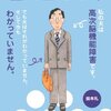 うひょほ、またどエラいことを書いちまった