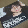 It's About the MUSIC! Vol.6 by InterFM 宮本浩次と麻生久美子さん