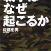 映画史講義の思い出〜追悼・佐藤忠男