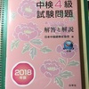 目標に向けてカウントダウン開始