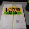 073  ◆しょうが焼き弁当◆　神奈川県