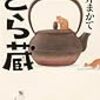 2026年5月に読んだ本