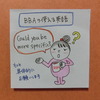 【BBAの使える英語】Could you be more specific?「もっと具体的にっ」