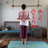 背中で手を合わせるためにやっていること