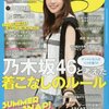 Samurai ELO(サムライイーエルオー) 2016年10月号 立ち読み