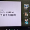 令和２年度学修成果発表会