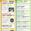 大阪■3/20～■大阪歴史博物館年間予定