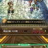 【ロマサガRS】螺旋400階を攻略したよ