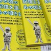 『昭和39年の仙台地図帖』重版出来