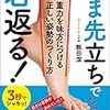 2017年10月のKindle月替わりセールで気になった本