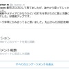 ツイートで普段の1万倍のインプレッションとか、2つ目のブログとか。