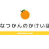 ホットクックにチャレンジ