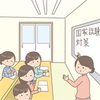 看護学部の先生の言うことは正しい？