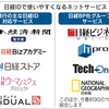 日経IDと日経BPパスポートが統合へ　500万IDのプラットフォームに