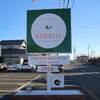 静岡県袋井市のジャズ喫茶「カフェ・マムゼル（Cafe‘ MAM`SELLE）」を初めて訪れました。