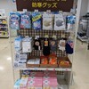 売る物同じく、売り場の模様替え