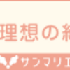 1年以内での成婚できる？