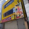 パッキーズ日本橋が閉店