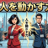 【日本企業が求めるITスキル1位】「人を動かす力」。PM・PLが社内政治を学ぶべき理由
