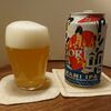 麦酒礼賛75 - キイテナイゼ SORRY UMAMI IPA ～ヤッホーブルーイング