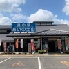  1日100個限定！抹茶ソフトクリームの盛り放題！＆たぬきの足湯