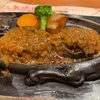 炭焼きレストラン さわやか 富士錦店